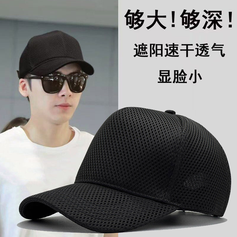 高顶帽子男大头围网眼透气棒球帽韩版潮夏季百搭户外防晒鸭舌帽女