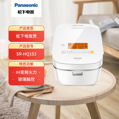 sr-hq153品牌:松下月销:04评价100%好评￥松下(panasonic)ih变频电磁