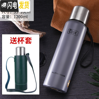 三维工匠大容量1200全不锈钢子保温杯男女式保温壶户外运动水杯子 加厚烟灰色1200送皮革杯套杯刷