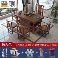 晋舰茶台小型泡茶桌椅组合阳台茶几茶具套装一体1.5米+官帽椅+4月牙