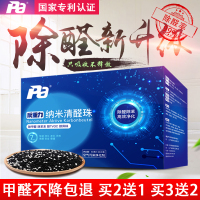 家柏饰(CORATED)Pa全新升级版包甲醛竹炭包新房装修家用汽车内异味活性炭