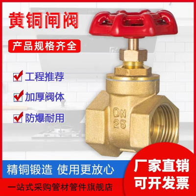 中锦科技 铜闸阀 DN100[4寸]