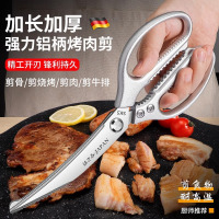 厨房剪刀商用烤肉剪高硬度不锈钢鸡骨剪家用食品级大剪刀8177