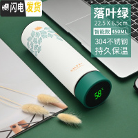 三维工匠智能保温杯男女士学生简约便携测温水杯子创意个性潮流大容量茶杯 (落叶绿)304知温杯