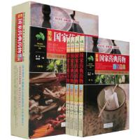 正版新书]精编国家药典药物彩色图典周尚,周重建 著9787530884