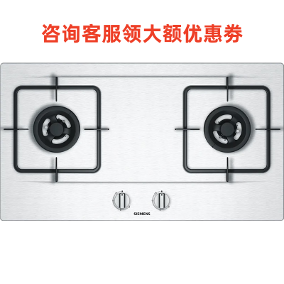 西门子ER71255MP 不锈钢一体面板全铜炉头嵌入式燃气灶蒸饭柜