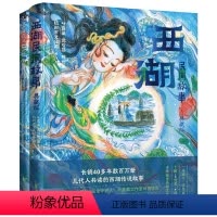 [正版]英汉对照全2册西湖民间故事 中英双语中英文对照典藏版 中国文学民间文学 浙江文艺出版社 小学生儿童阅读书籍