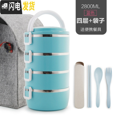 三维工匠手提不锈钢饭盒保温桶分格上班族女便当盒学生大容量便携多层餐盒 蓝色4层+袋子[送餐具]