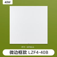 罗格朗 嵌入式 LED平板灯 LZF4-40B 个