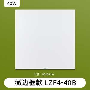 罗格朗 嵌入式 LED 平板灯 600*600mm 直发光40W,5700K LZF4-40B个