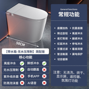 58CM小户型智能马桶即热全自动一体式超短款58CM坐便器没有水压限制小尺寸