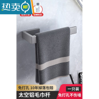 敬平毛巾架卫生间免打孔极简抹布收纳挂杆太空铝浴巾架子擦手巾置物架 太空灰--单个普通款(免打孔安装)浴室置物架