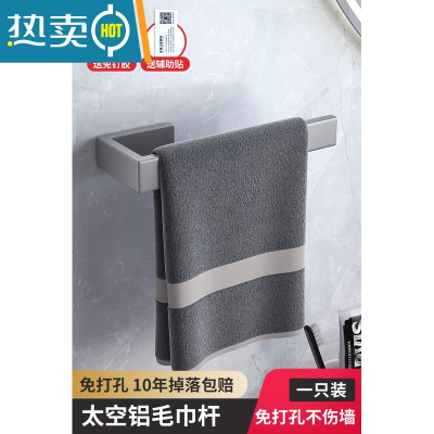 敬平毛巾架卫生间免打孔极简抹布收纳挂杆太空铝浴巾架子擦手巾置物架 太空灰--单个普通款(免打孔安装)浴室置物架