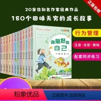 [正版]全套12册 约会名家 小少年励志成长二年级课外书必读老师经典带拼音故事书儿童一年级绘本3-4-6-8岁 注音版