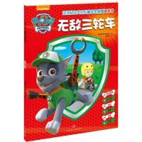 正版新书]无敌三轮车美国尼克儿童频道 著;陶慧慧 译 著97875455