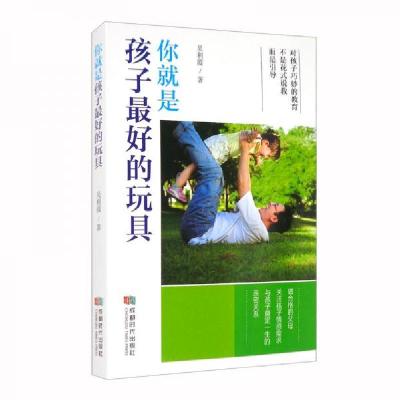 正版新书]你就是孩子最好的玩具吴利霞 著9787546426815