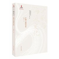 音像沪剧与海派文化/中国戏曲艺术与地方文化丛书褚伯承