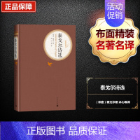 [正版]泰戈尔诗选 人民文学出版社 (印)泰戈尔 著;冰心,石真,郑振铎 译 著 外国随笔/散文集