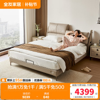 全友家居真皮床现代简约高级豪华主卧室1.8米软包双人大床