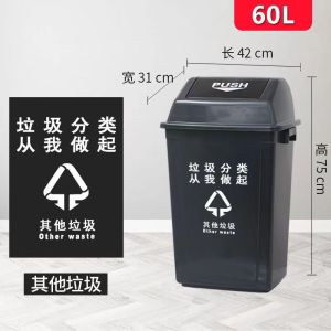 迅众 户外分类垃圾桶公共场合家用厨余带盖四色有害四分类商用厨房垃圾桶60L