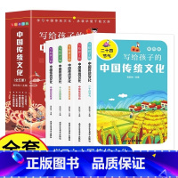 写给孩子的中国传统文化全5册 [正版]写给孩子的传统文化故事书 全套5册 二十四节气书十二生肖的故事中国传统节日民俗故事