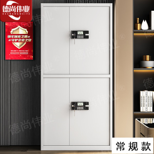 德尚伟业保密柜钢制文件柜密码柜档案柜铁皮柜资料柜 常规款双节电子密码锁