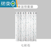 敬平磁吸浴帘加厚套装免打孔浴室窗帘防水挂布挡水隔断帘子卫生间洗澡