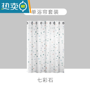 敬平磁吸浴帘加厚套装免打孔浴室窗帘防水挂布挡水隔断帘子卫生间洗澡