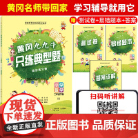 二年级数学下册同步训练 小学2年级数学练习册部编人教版试卷测试卷