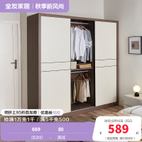 全友家居 衣橱衣柜时尚简约卧室家具小户型推拉门多区收纳储物柜