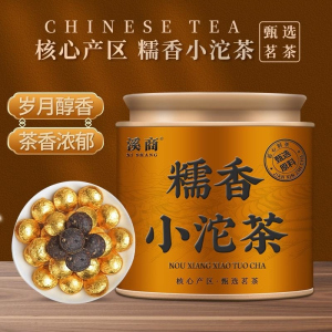 [5A糯香普洱]云南普洱茶小沱茶糯香熟普黑茶坨糯米香普洱茶熟茶
