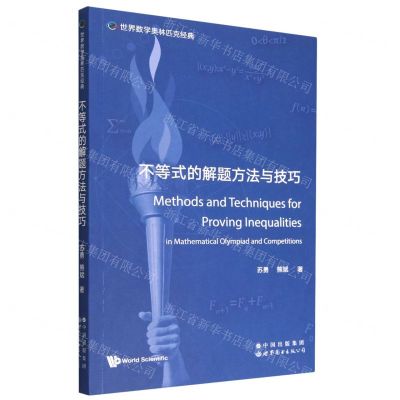 [N]不等式的解题方法与技巧(英文版)/世界数学奥林匹克经典-9787519295752
