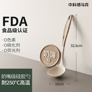 中科德马克厨房汤勺食品级耐高温硅胶汤勺家用厨房勺子