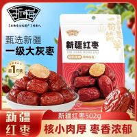 浙梅精选灰枣502g*2袋有核袋装健康零食干果枣制品营养美味