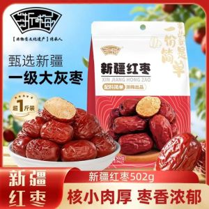 浙梅精选灰枣502g*2袋有核袋装健康零食干果枣制品营养美味