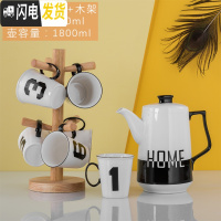 三维工匠水杯套装家用冷水壶陶瓷大容量凉水壶创意数字杯子北欧水具花茶壶 7字把1壶6杯+木架杯260描线黑把手