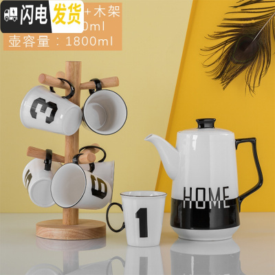 三维工匠水杯套装家用冷水壶陶瓷大容量凉水壶创意数字杯子北欧水具花茶壶 7字把1壶6杯+木架杯260描线黑把手