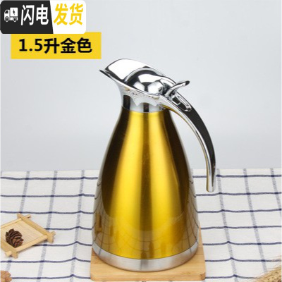 三维工匠保温壶家用暖水瓶不锈钢真空保温瓶大容量2欧式暖壶热水瓶宿舍 1.5土豪金