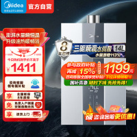 美的(Midea)14升燃气热水器JSQ27-MK6S天然气三驱瞬调水伺服恒温 升级金刚速热舱 五重精滤MK6升级款