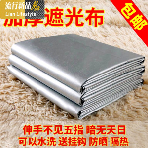 全遮光布窗帘定制成品布料卧室客厅飘窗防晒隔热挡光阳台遮阳布 三维工匠