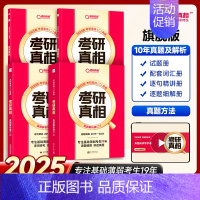 [9月推荐]英二旗舰版10年真题丨逐词逐句逐题解析+方法[送翻译手译+20年配套视频课] [正版]20年配套视频课202