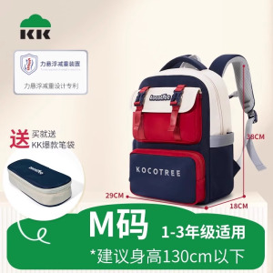KK树小学生书包男孩女生一二三到六年级儿童入学悬浮护脊超轻减