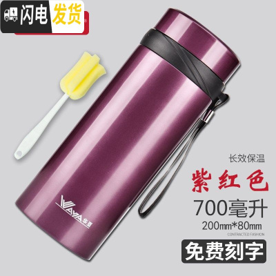 三维工匠保温杯男士大容量便携女户外学生304不锈钢水杯茶杯杯子 红色700