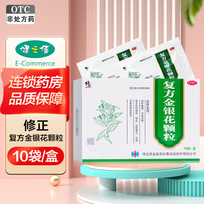 修正 复方金银花颗粒 10袋 风热感冒扁桃体发炎 清热解毒 凉血消肿