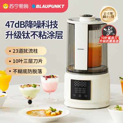 德国蓝宝(Blaupunkt)柔音破壁机家用加热全自动多功能豆浆机料理机绞肉机辅食机