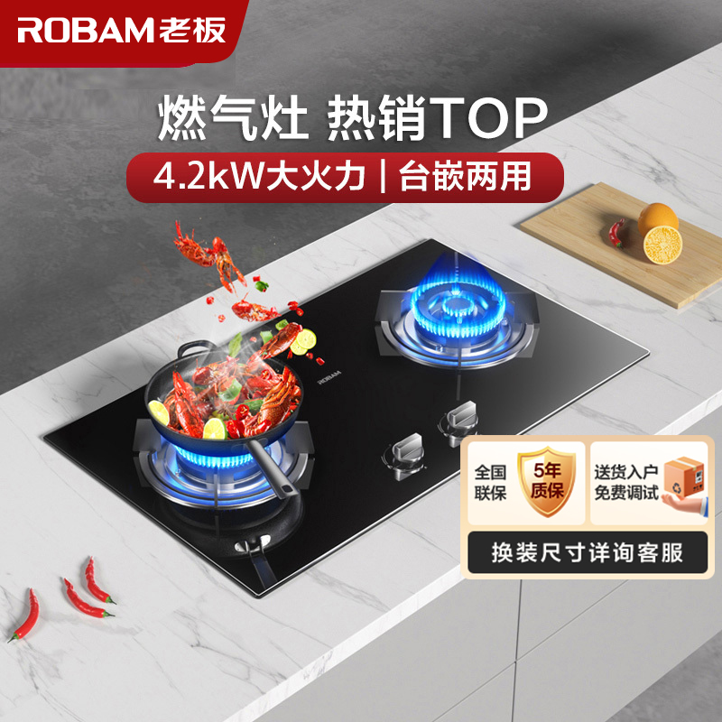 2kw 煤气灶 老板燃气灶 单灶具 双眼灶 燃气灶嵌入式 灶台 天然气灶30