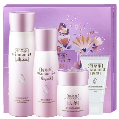 (HERBORIST)佰草集套装护肤套装舒悦润颜馨意礼盒三件套水150ml+乳100ml+霜50g保湿补水