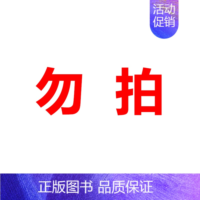 6 [正版]新版2025华成法硕历年真题章节分类详解 非法学 法学通用 2025考研法律硕士联考法硕分章节真题 搭基础配