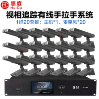 惠度(HuiDu)BA-7820S有线手拉手会议麦克风桌面式自动跟踪远距拾音工程演讲表决智能双方管电容话筒一拖二十