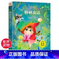 格林童话 [正版]格林童话全集精选注音版儿童版儿童童话故事书大全睡前故事带拼音小学生一二年级阅读课外书课外阅读书籍配套阅